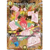 〔状態A-〕アポカリプス・デイ【R】{24RP3SP5/SP5}《光》