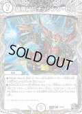 破界秘伝ナッシング・ゼロ【R】{24RP3T2/T12}《無》