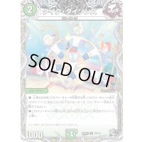 タイク・タイソンズ【-】{24RP3T9/T12}《自然》