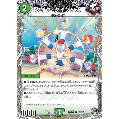 〔状態B〕タイク・タイソンズ【-】{24RP3T9/T12}《自然》