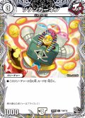 ツタンカーネン【C】{24RP3T10/T12}《無》