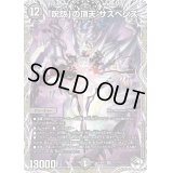 〔状態B〕「呪怨」の頂天サスペンス【SR】{24RP3TD1/TD3}《闇》