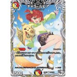 チャラ・ルピア【C】{24RP3TD3/TD3}《多》