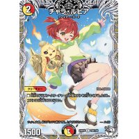 チャラ・ルピア【C】{24RP3TD3/TD3}《多》