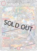 〔状態A-〕「必然」の頂リュウセイ/「オレの勝利だオフコース！」【SR】{24RP3TR2/TR9}《火》