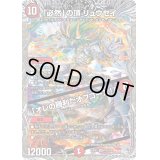 〔状態B〕「必然」の頂リュウセイ/「オレの勝利だオフコース！」【SR】{24RP3TR2/TR9}《火》