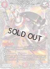 アイアン・マンハッタン【SR】{24RP3TR4/TR9}《火》