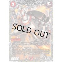 アイアン・マンハッタン【SR】{24RP3TR4/TR9}《火》