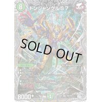 〔状態A-〕ドンジャングルS７【SR】{24RP3TR5/TR9}《自然》