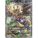 森夢龍フィオナ・フォレスト【SR】{24RP3TR6/TR9}《自然》