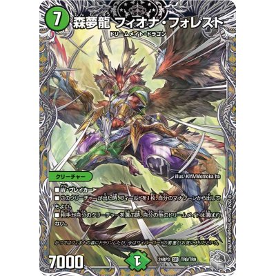 画像1: 森夢龍フィオナ・フォレスト【SR】{24RP3TR6/TR9}《自然》