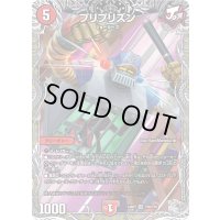 プリプリズン【VR】{24RP3TR9/TR9}《火》