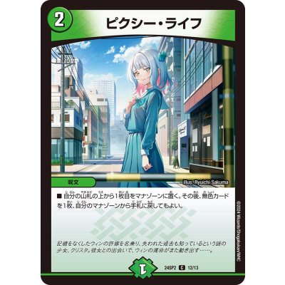 ピクシー・ライフ【C】{24SP212/13}《自然》