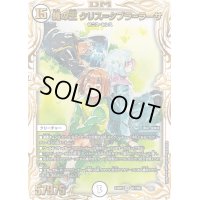 蠅の王 クリス＝タブラ＝ラーサ【SR】{24SP2秘1/秘1}《無》