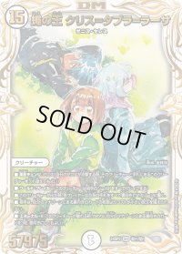 蠅の王 クリス＝タブラ＝ラーサ【SR】{24SP2秘1/秘1}《無》