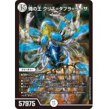 蠅の王 クリス＝タブラ＝ラーサ【SR】{24SP21/13}《無》