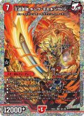 王道英雄キング・モモキングKG【SR】{24BD3秘1/秘1}《火》