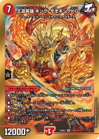 王道英雄キング・モモキングKG【SR】{24BD31/15}《火》