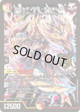 〔状態A-〕アルカディアス・モモキング【KGM】{24BD33/15}《多》