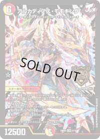 〔状態A-〕アルカディアス・モモキング【KGM】{24BD33/15}《多》