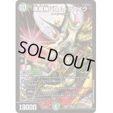 悪魔神バロム・クエイク【SR】{24BD44/15}《多》
