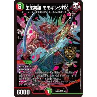 〔状態A-〕王来英雄モモキングRX【KGM】{24BD35/15}《多》