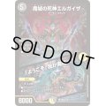 魔城の死神エルガイザ/「ようこそ、我が魔城へ」【VR】{24BD46/15}《多》