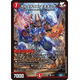 ボルメテウス・モモキング【SR】{24BD36/15}《火》
