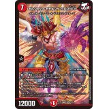 ボルシャック・モモキング・クロスNEX【SR】{24BD37/15}《火》