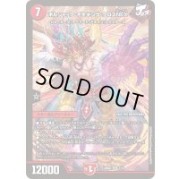 ボルシャック・モモキング・クロスNEX【SR】{24BD37/15}《火》