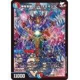 神帝英雄ゴッド・モモキング【SR】{24BD38/15}《多》