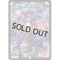 〔状態B〕神帝英雄ゴッド・モモキング【SR】{24BD38/15}《多》