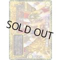 Dの牢閣メメント守神宮【U】{24BD312/15}《光》
