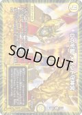 Dの牢閣メメント守神宮【U】{24BD312/15}《光》