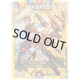 〔状態B〕爆裂英雄A・R・T【SR】{24EX4秘6/秘10}《多》