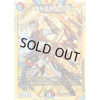 〔状態A-〕爆裂英雄A・R・T【SR】{24EX4秘6/秘10}《多》