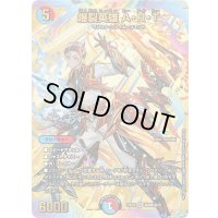 〔状態B〕爆裂英雄A・R・T【SR】{24EX4秘6超/秘10}《多》