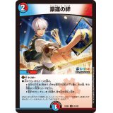 豪運の絆【R】{24EX455/100}《多》