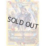 ボルメテウス・レインボー・ドラゴン【SR】{24EX4秘3/秘10}《多》