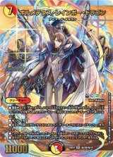 〔状態A-〕ボルメテウス・レインボー・ドラゴン【SR】{24EX4秘3超/秘10}《多》