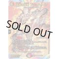血貴き侵略ブラッドゾーン【SR】{24EX4秘8超/秘10}《多》
