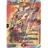 〔状態A-〕血貴き侵略ブラッドゾーン【SR】{24EX4秘8超/秘10}《多》