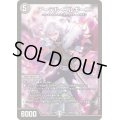 〔状態A-〕アーテル・ゴルギーニ【SR】{24EX48/100}《闇》