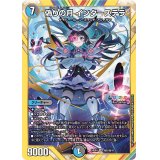 〔状態A-〕偽りの月インターステラ【SR】{24EX4秘5/秘10}《多》