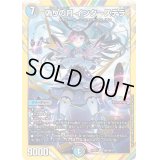 偽りの月インターステラ【SR】{24EX4秘5/秘10}《多》