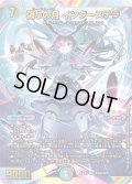 〔状態B〕偽りの月インターステラ【SR】{24EX4秘5超/秘10}《多》
