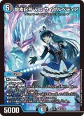〔状態A-〕龍素記号wDサイクルペディア【SR】{24EX418/100}《多》