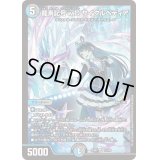 龍素記号wDサイクルペディア【SR】{24EX418/100}《多》