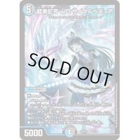 龍素記号wDサイクルペディア【SR】{24EX418/100}《多》