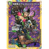 地雷冥土TheWorldIsMine【SR】{24EX4秘9/秘10}《多》